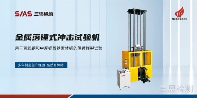 吉林床墊沖擊試驗機