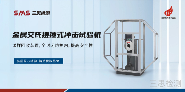 湖北鞋跟沖擊試驗機