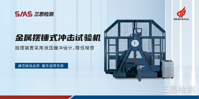 湖南數(shù)顯沖擊試驗機