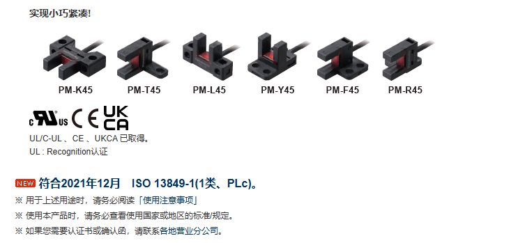 黑龍江放大器內置U型微型光電傳感器一級代理,放大器內置U型微型光電傳感器