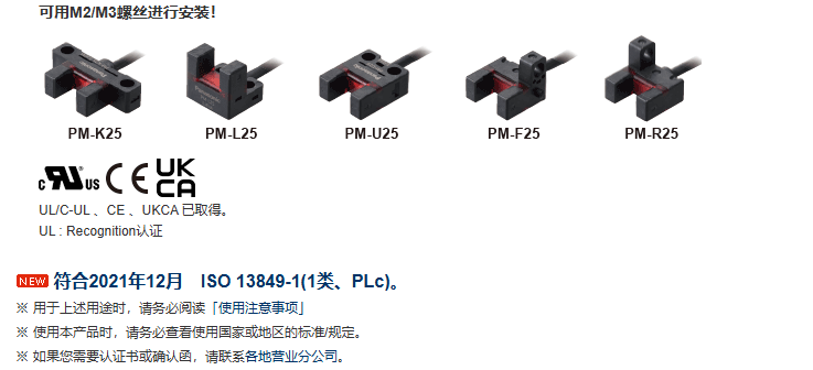 上海PM-Y65放大器內(nèi)置U型微型光電傳感器報價 和諧共贏 上海育展貿(mào)易供應