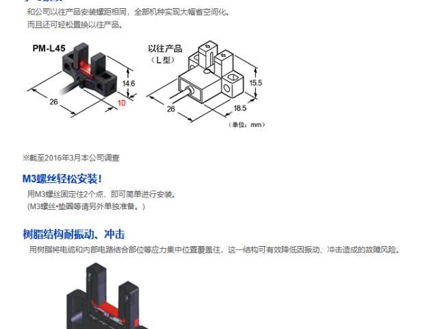 福建PM-25 放大器内置U型微型光电传感器价格实惠,放大器内置U型微型光电传感器