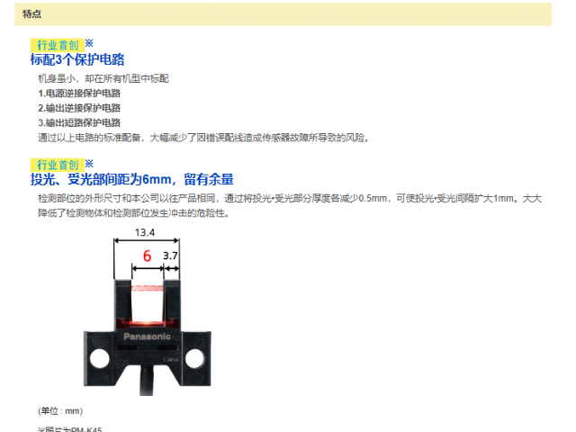 湖北放大器内置U型微型光电传感器靠谱 真诚推荐 上海育展贸易供应