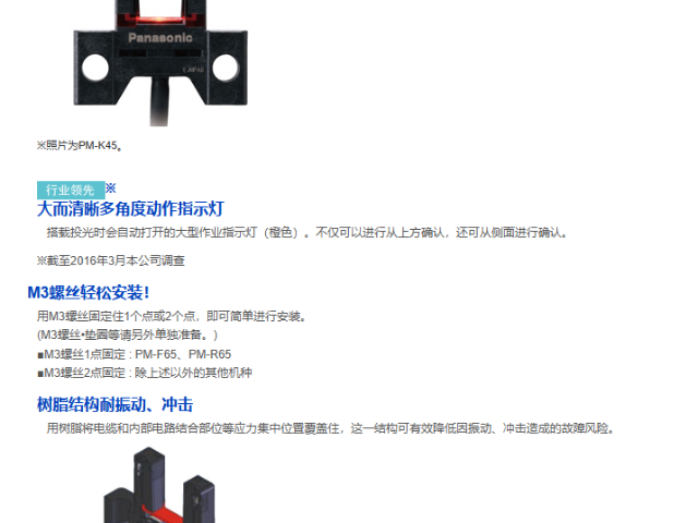 黑龍江放大器內置U型微型光電傳感器一級代理,放大器內置U型微型光電傳感器