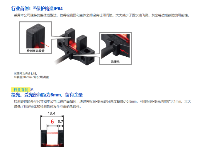 辽宁可防止振动放大器内置U型微型光电传感器 铸造辉煌 上海育展贸易供应