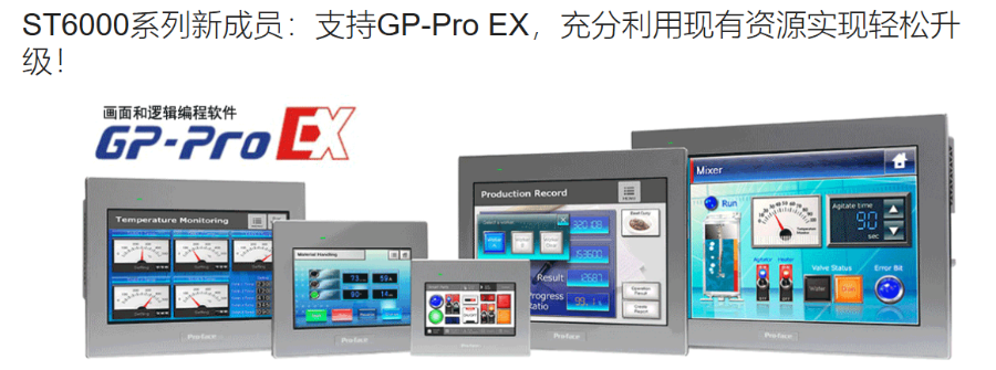 上海视觉效果出众Pro-face普洛菲斯GP4000系列,Pro-face普洛菲斯GP4000系列