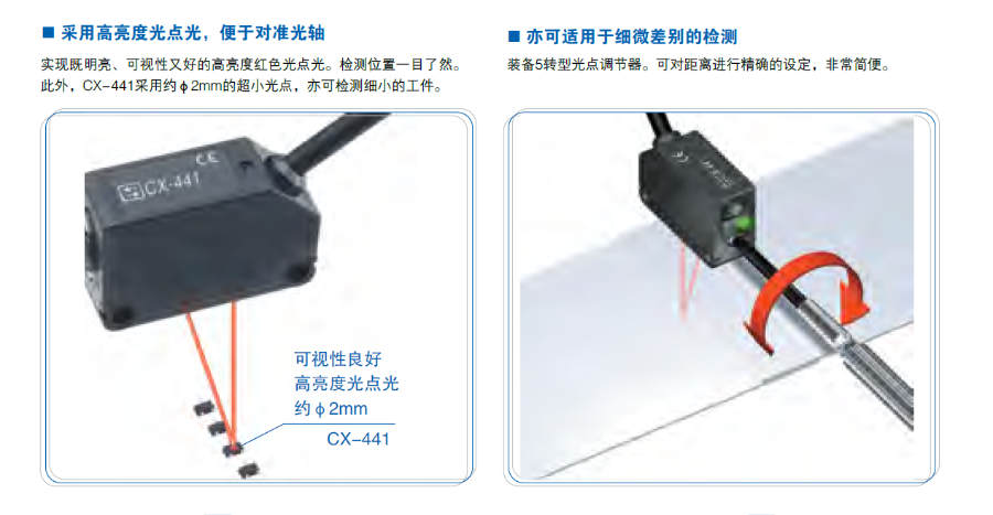 湖南保护地球环境传感器CX-400系列 诚信服务 上海育展贸易供应