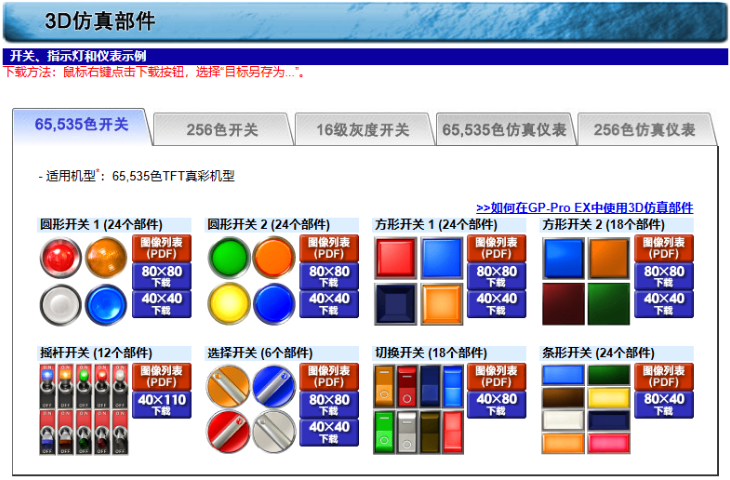 上海视觉效果出众Pro-face普洛菲斯GP4000系列,Pro-face普洛菲斯GP4000系列