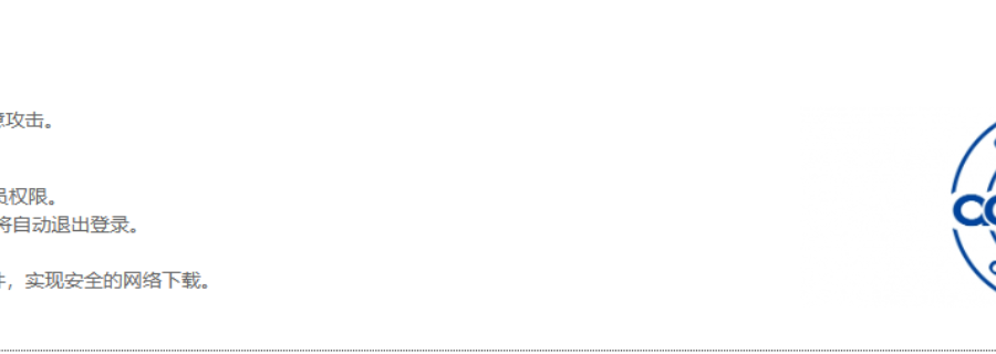 上海連接安全ST6000系列 誠(chéng)信互利 上海育展貿(mào)易供應(yīng)