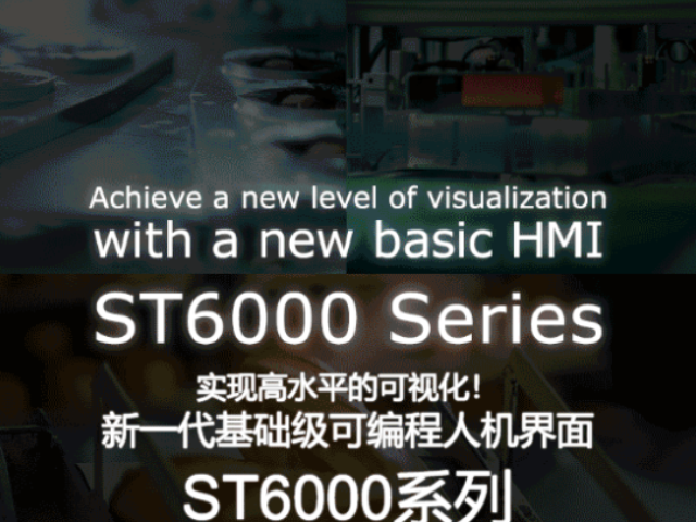 云南ST6000系列价格多少,ST6000系列