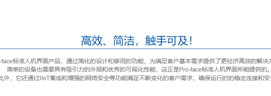 廣東較強的耐磨耐刮擦性能Pro-face普洛菲斯GP4000系列,Pro-face普洛菲斯GP4000系列