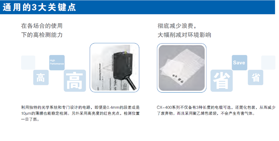 河南傳感器CX-400系列價(jià)格,傳感器CX-400系列