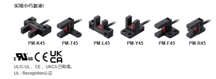 江西體積小巧微型光電傳感器,微型光電傳感器