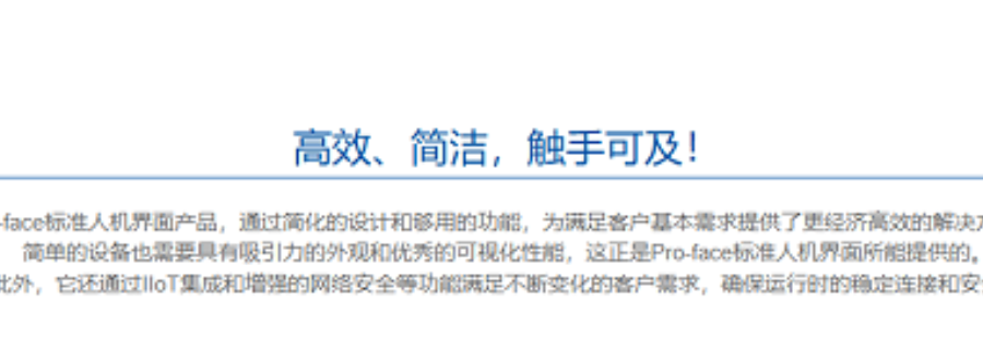 福建功耗在 9.2W 或更低?ProfaceGP4402WW人機界面價格多少,ProfaceGP4402WW人機界面