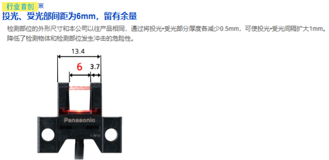 浙江适用于对空间要求较高的设备微型光电传感器,微型光电传感器