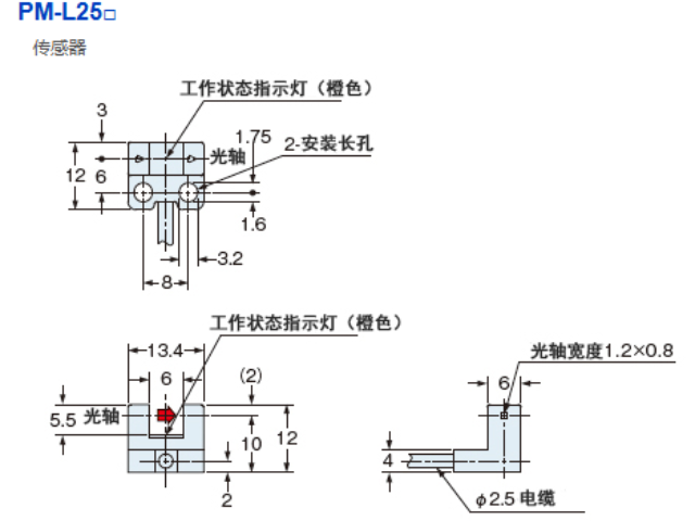 重庆PM-45微型光电传感器 铸造辉煌 上海育展贸易供应