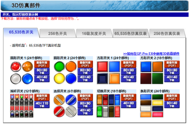 吉林功耗在 9.2W 或更低 ProfaceGP4402WW人机界面价格 诚信服务 上海育展贸易供应