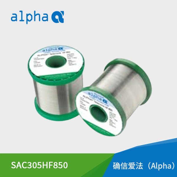 SAC305HF850系列錫絲