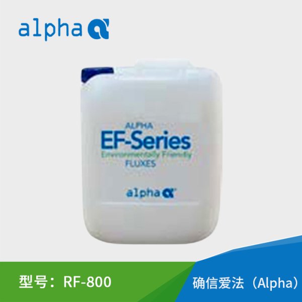RF-800助焊劑