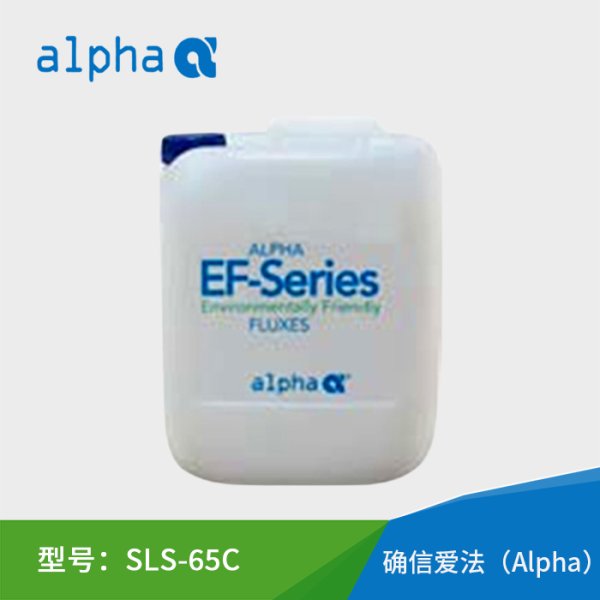 SLS-65C助焊劑
