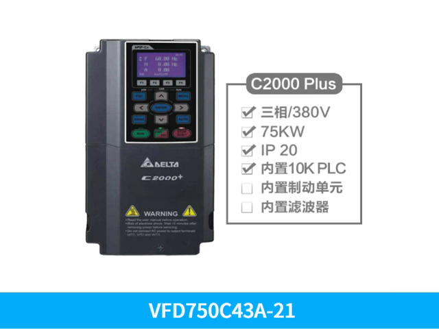 肇庆台达变频器VFD022C4EA-21,台达变频器C2000PLUS系列