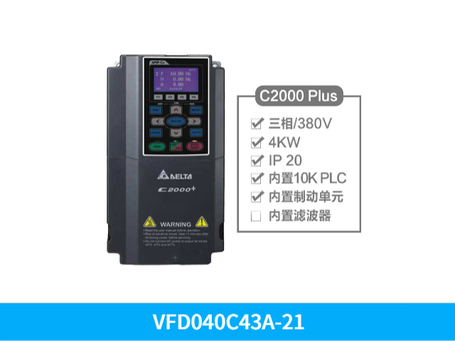 深圳台达变频器VFD015C4EA-21,台达变频器C2000PLUS系列