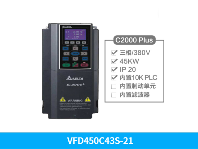 佛山台达变频器VFD1100C43A-21,台达变频器C2000PLUS系列