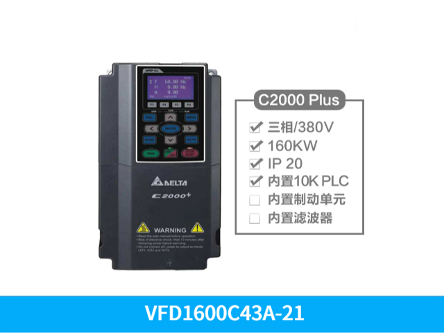 中山台达变频器VFD1600C63B-00,台达变频器C2000PLUS系列