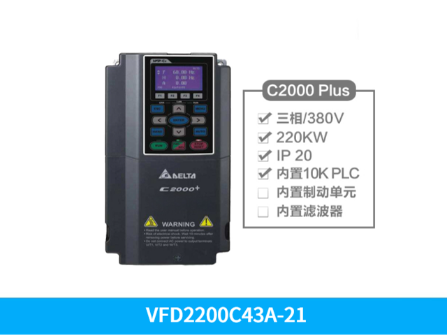 珠海台达变频器VFD220C23A-21,台达变频器C2000PLUS系列