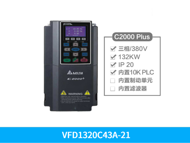 惠州臺(tái)達(dá)變頻器VFD007C4EA-21,臺(tái)達(dá)變頻器C2000PLUS系列