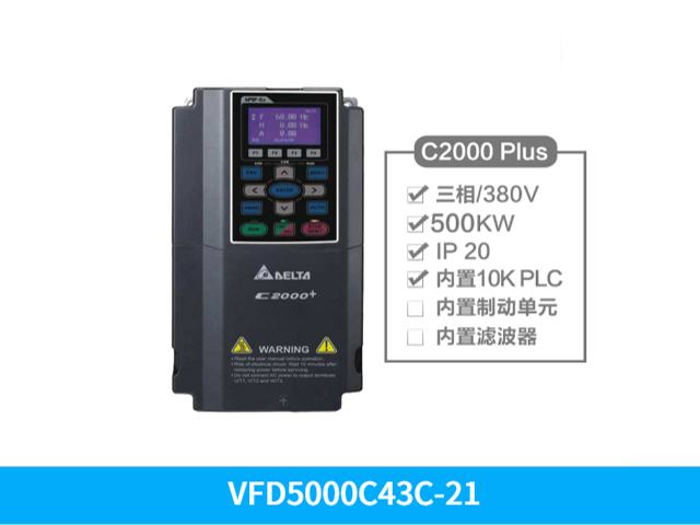 佛山臺達變頻器VFD055C43A-21,臺達變頻器C2000PLUS系列