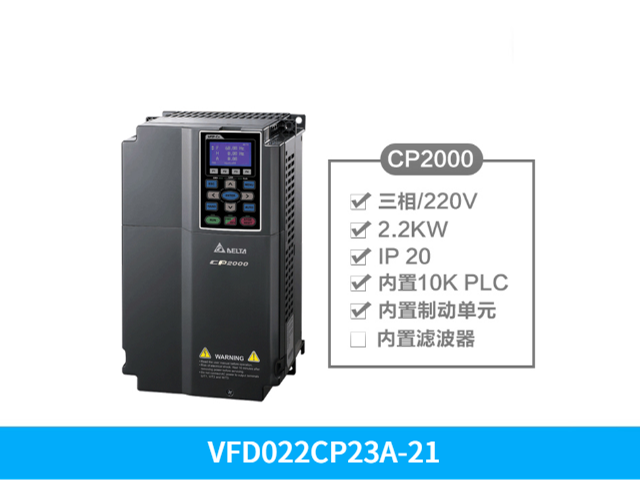 深圳台达变频器VFD022CP4EB-21,台达变频器CP2000系列