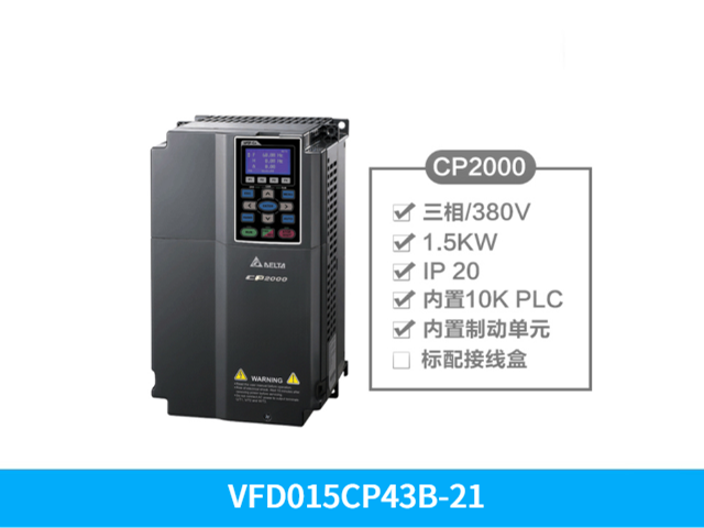 梅州台达变频器VFD037CP4EB-21