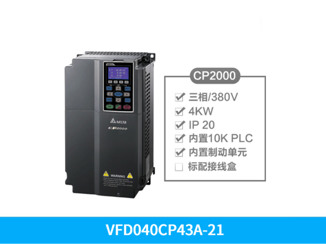 广东台达变频器VFD1320CP43L-00,台达变频器CP2000系列