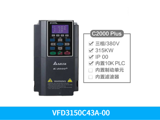 珠海臺達變頻器VFD2500C43A-00,臺達變頻器C2000PLUS系列