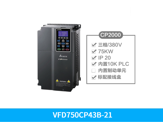 深圳台达变频器VFD450CP43S-00 45KW 380V UL认证 CE认证 服务为先 深圳市友诚创科技供应