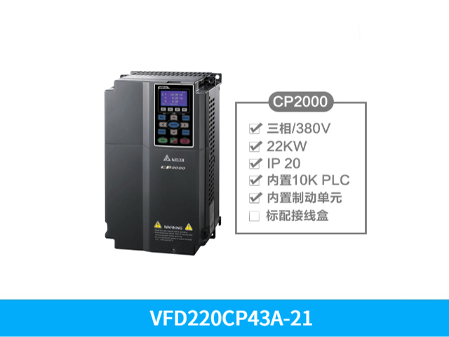 广东台达变频器VFD220CP23A-21 22KW 220V UL认证 CE认证 欢迎咨询 深圳市友诚创科技供应