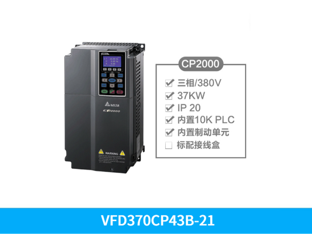 惠州台达变频器VFD022CP43B-21 2.2KW 380V UL认证 CE认证,台达变频器CP2000系列