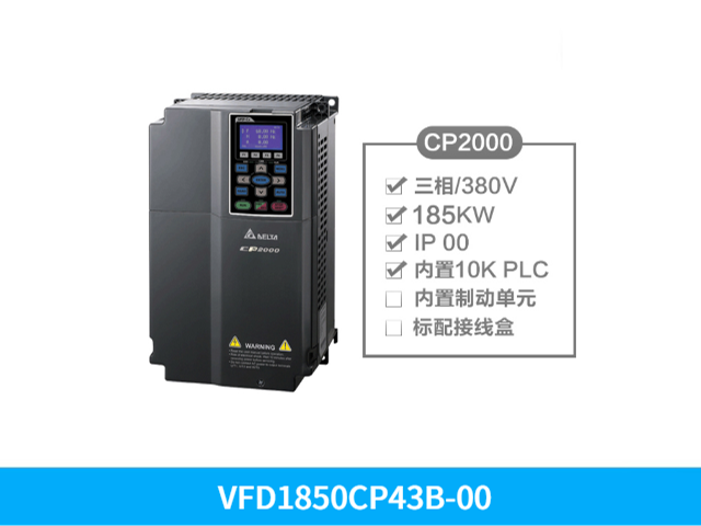 肇庆台达变频器VFD055CP23A-21 5.5KW 220V UL认证 CE认证,台达变频器CP2000系列