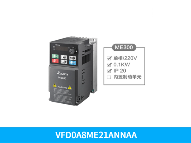 VFD0A8ME21AFNAA380V 2.2KW內(nèi)置濾波器,臺(tái)達(dá)變頻器ME300系列