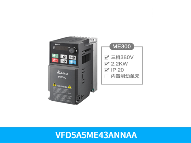 臺達變頻器ME300系列VFD11AME21AFSAA110V 400W UL認證,臺達變頻器ME300系列