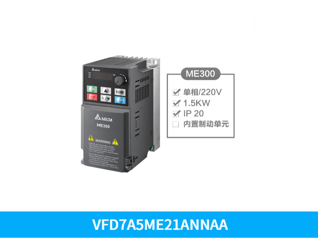 电子制造变频器VFD2A7ME43ANSAA