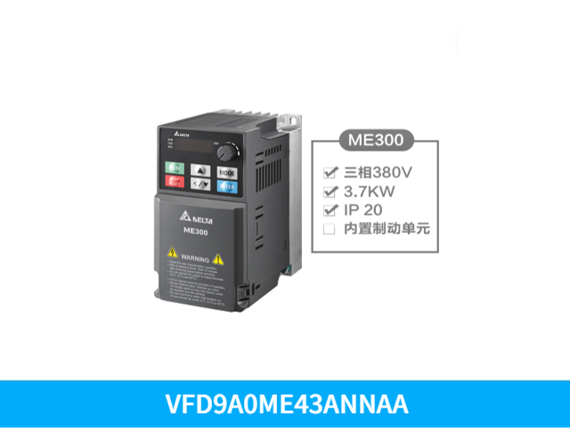 珠海變頻器VFD17AME43ANNHA,臺達(dá)變頻器ME300系列