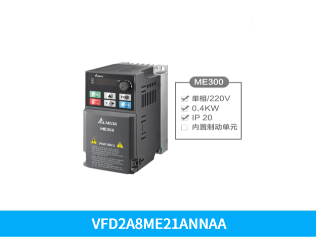 臺達變頻器ME300系列VFD11AME21AFSAA110V 400W UL認證