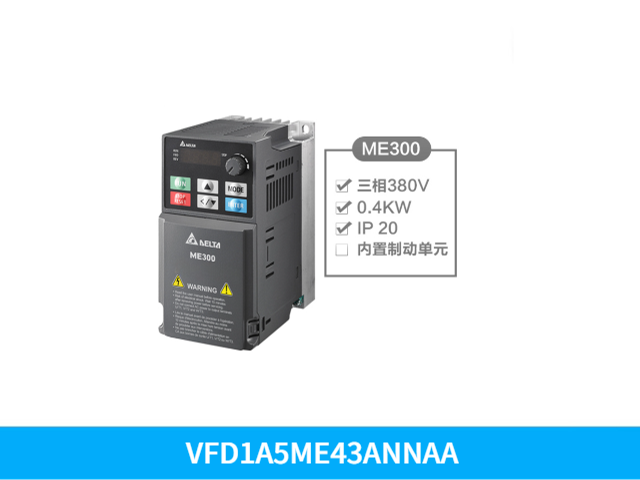 深圳变频器VFD2A8ME21ANSAA,台达变频器ME300系列