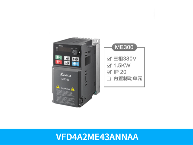 臺達變頻器ME300系列VFD7A5ME21AFNAA220V 200W UL認證,臺達變頻器ME300系列