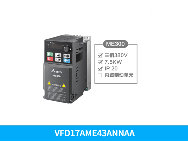 臺(tái)達(dá)變頻器ME300系列VFD2A8ME21AFSAA三相220V 200W UL認(rèn)證