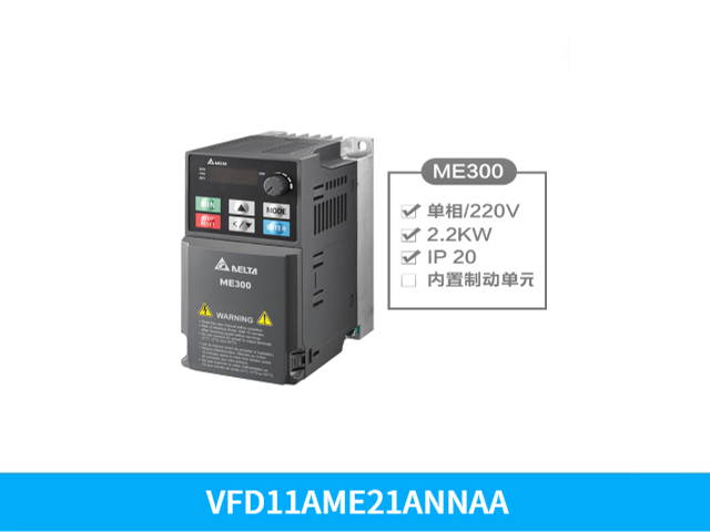 佛山变频器VFD2A8ME21AFNAA,台达变频器ME300系列