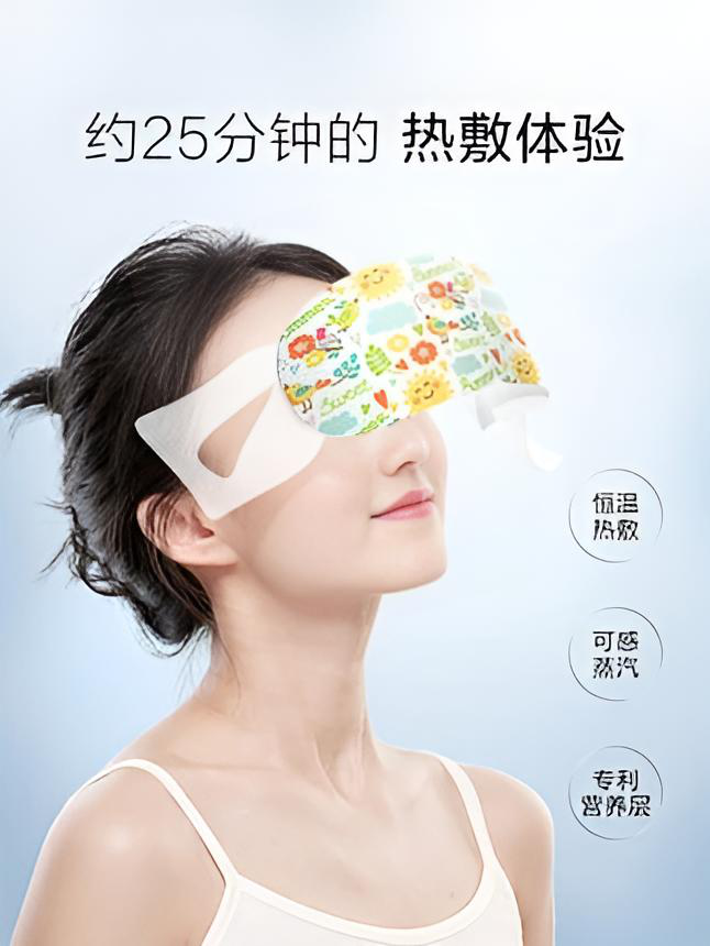 日用推荐|草本系列|蒸汽眼罩
