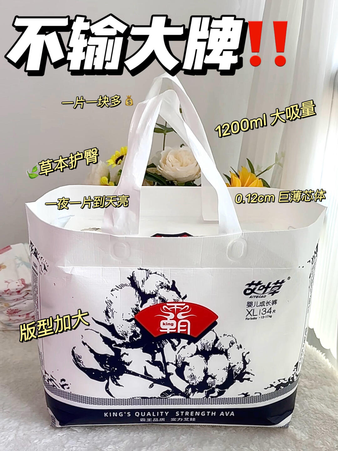 母婴用品|纸尿裤|草本精华